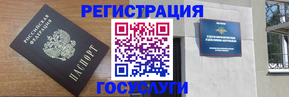 временная регистрация адрес в Агиделе