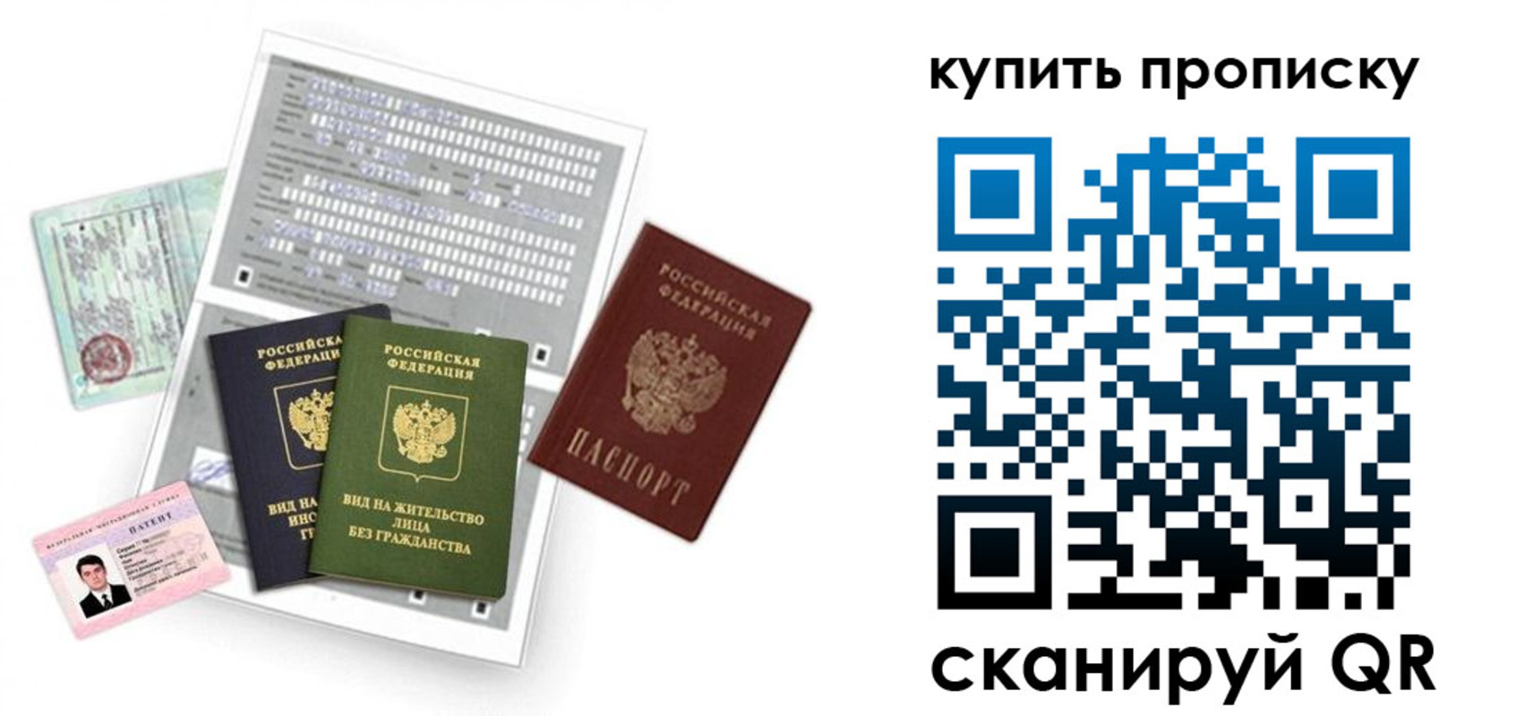 прописка гарантия в Агиделе