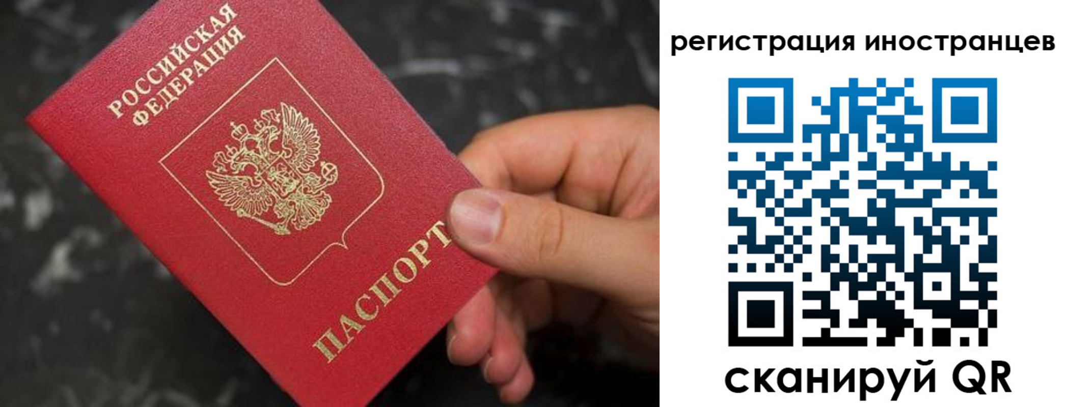 временная регистрация купить в Агиделе