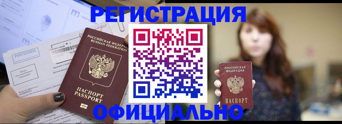 прописка гарантия в Агиделе