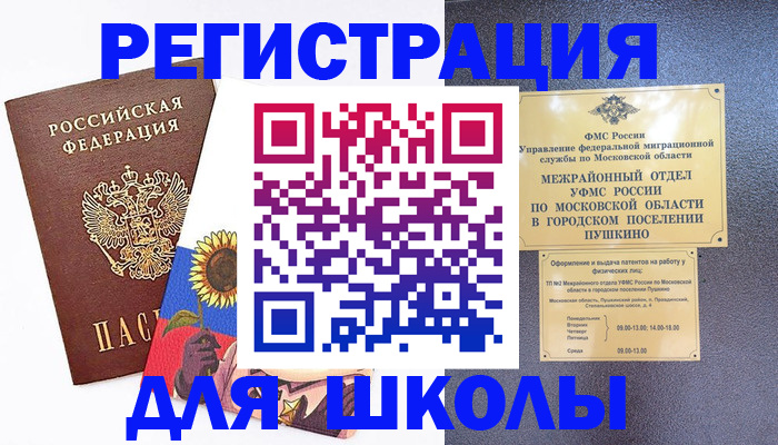 прописка регистрация в Агиделе