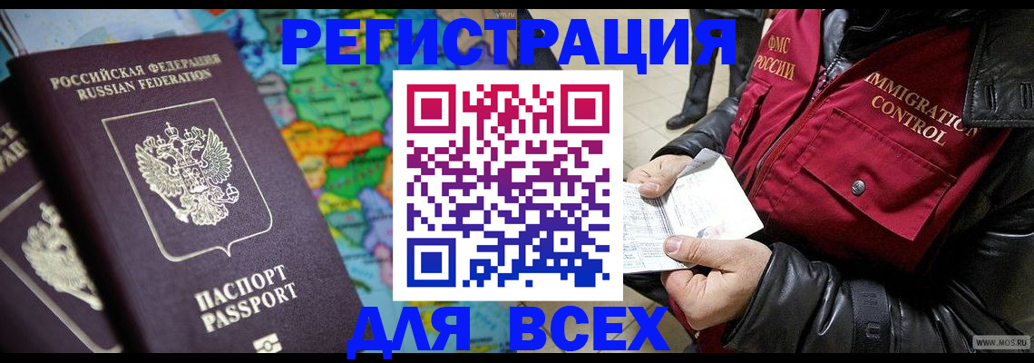 миграционный учет в Агиделе