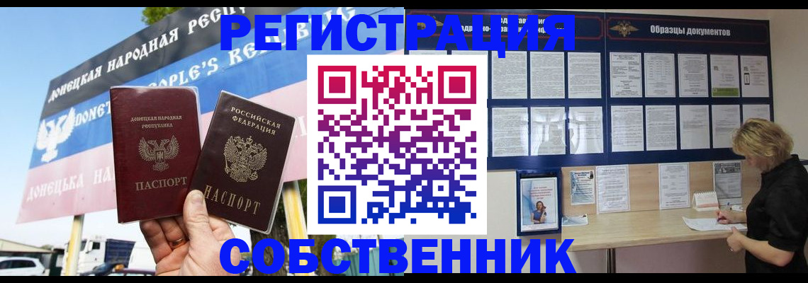 временная регистрация поиск в Агиделе